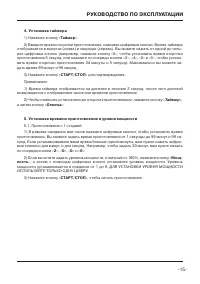 Страница 15