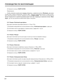 Страница 22