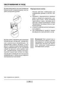 Страница 19