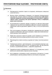 Страница 21