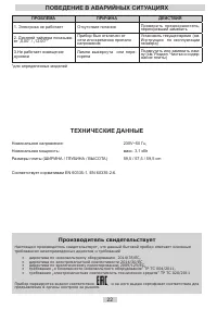 Страница 22