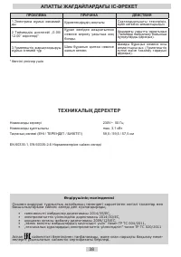 Страница 38