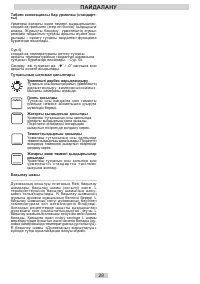 Страница 28