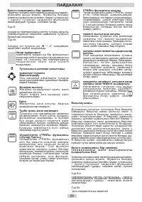 Страница 29
