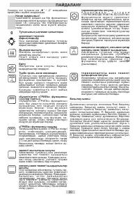 Страница 30