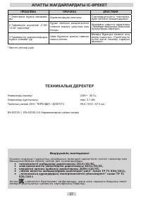 Страница 37