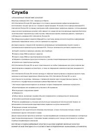 Страница 58