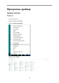 Страница 30
