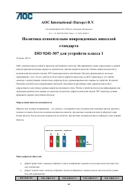 Страница 60