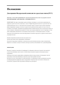 Страница 55