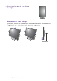 Страница 18