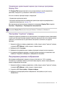 Страница 29