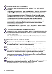 Страница 44