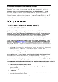 Страница 47