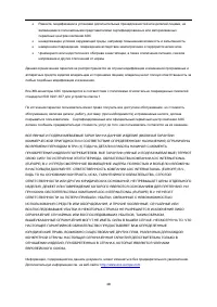 Страница 48