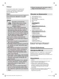 Страница 56