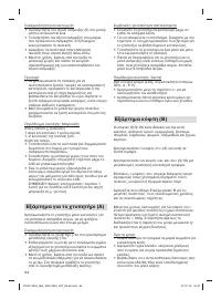 Страница 63