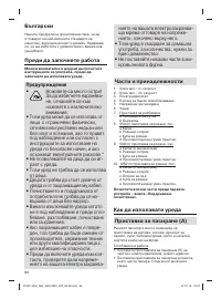 Страница 65