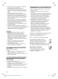 Страница 67