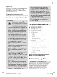 Страница 72