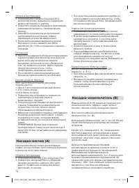 Страница 73