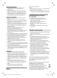 Страница 74