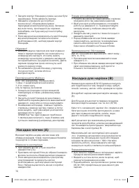 Страница 77