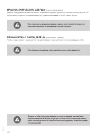 Страница 40
