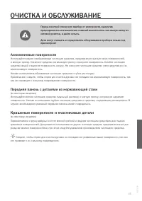 Страница 45