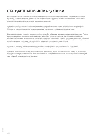 Страница 46