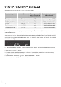 Страница 48