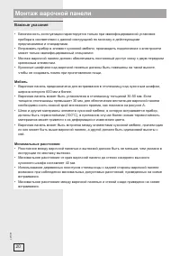 Страница 20