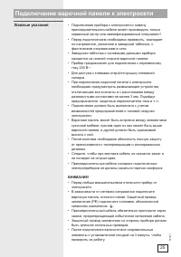 Страница 25