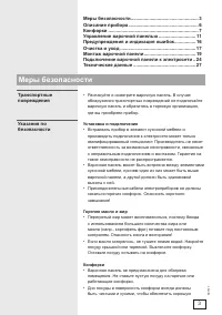 Страница 3
