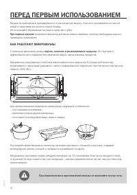 Страница 14