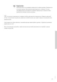 Страница 21