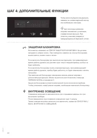 Страница 22