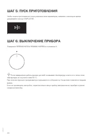 Страница 24