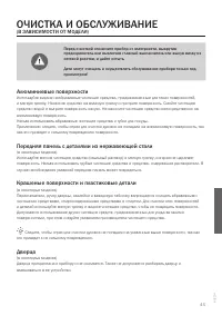 Страница 45