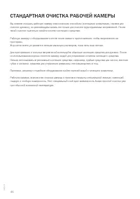 Страница 46