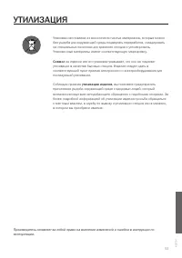 Страница 51
