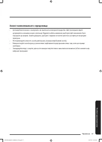 Страница 117