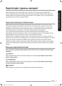 Страница 123