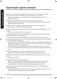 Страница 132