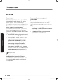 Страница 38