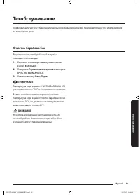 Страница 39