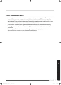 Страница 57