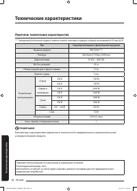 Страница 58