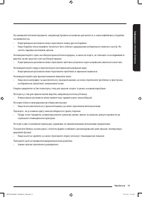 Страница 73