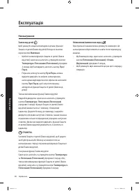 Страница 102